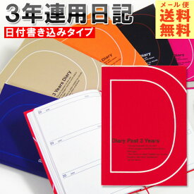 楽天市場 日記帳 3年 かわいいの通販