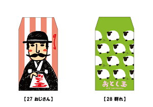お年玉袋 おもしろの人気商品 通販 価格比較 価格 Com お年玉袋 おもしろの人気商品 通販 価格比較 価格 Com