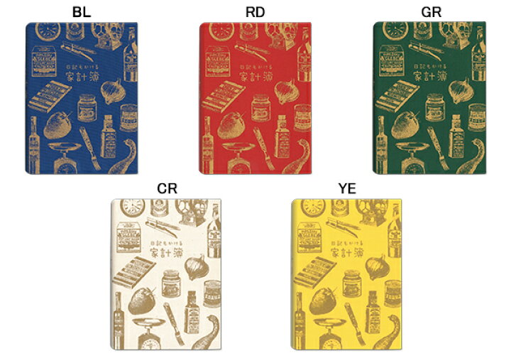 楽天市場 日記もかける 家計簿 M ダイアリー 日記帳 かわいい おすすめ 家計簿付き スケジュール帳 手書き 簡単 お小遣い帳 節約 B6 ギフト プレゼント おもしろ 令和 母の日 雑貨メーカー 直営店舗 アーティミス 雑貨メーカー直営店舗アーティミス