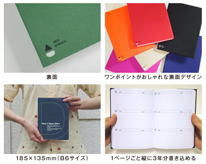 楽天市場 日記帳 3年日記 M ダイアリー 日記 三年 連用 かわいい おしゃれ おすすめ 育児 交換 日記 お祝い 新生活 大人 家族 ギフト プレゼント 令和 母の日 雑貨メーカー 直営店舗 アーティミス 雑貨メーカー直営店舗アーティミス