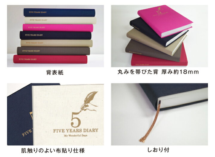 楽天市場 日記帳 5年日記 M ダイアリー 日記 五年 連用 かわいい おしゃれ おすすめ 育児 交換 日記 お祝い 新生活 大人 家族 ダイエット ギフト プレゼント 令和 母の日 雑貨メーカー 直営店舗 アーティミス 雑貨メーカー直営店舗アーティミス