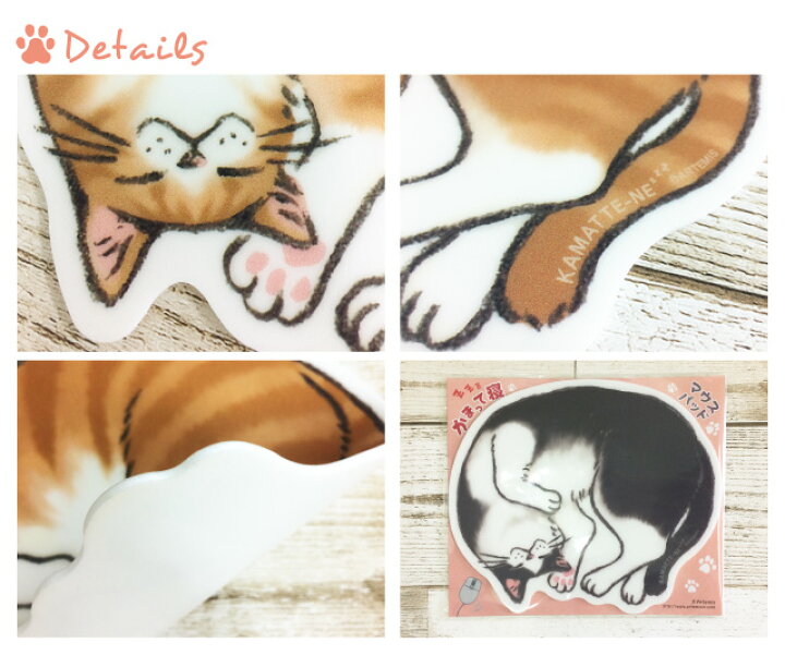 楽天市場 かまって寝 マウスパッド M 猫 雑貨 おしゃれ かわいい 猫好き おすすめ おもしろ イラスト グッズ ねこ ごめん寝 ポーズ プレゼント 雑貨メーカー 直営店舗 雑貨メーカー直営店舗アーティミス