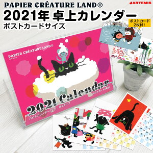 卓上 カレンダー おしゃれの人気商品 通販 価格比較 価格 Com 卓上 カレンダー おしゃれの人気商品 通販 価格比較 価格 Com