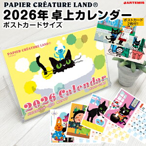 bsO  psGJ_[2026 ^Cv[m]jn܂ j u 2026N N 킢   papier lR Mio G݃[J[ cX A[eB~X