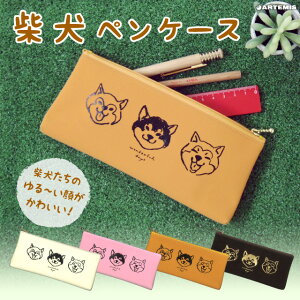 トップ100柴犬 犬 イラスト ゆるい スーパーイラストコレクション