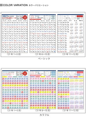 楽天市場 21年1月 12月 365日 どこでも 日付シール M 手帳 スケジュール帳 カレンダー 21年 追加 かわいい デザイン おしゃれ 直営店舗 1日1ページ バレッドジャーナル ノート術 アーティミス 雑貨メーカー直営店舗アーティミス