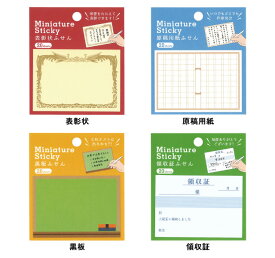 楽天市場 おもしろ文具 付箋の通販