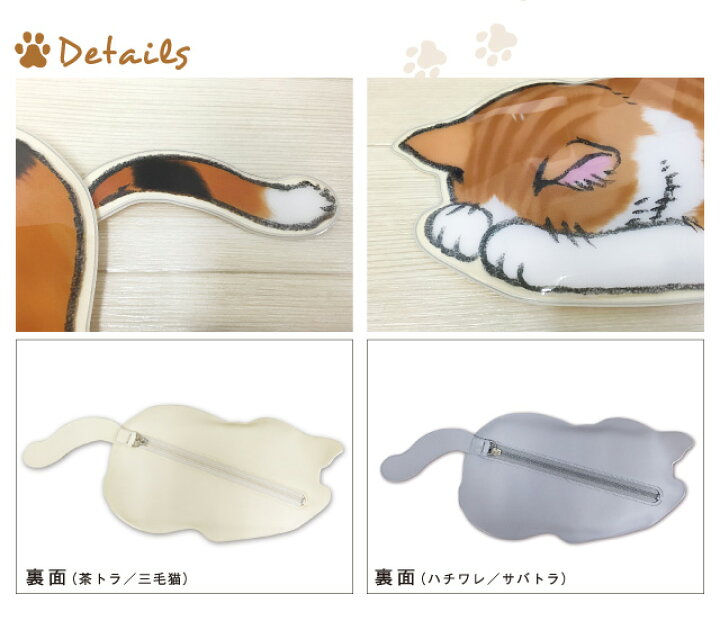 楽天市場 ごめん寝 ダイカットペンケース M ネコ ねこ 猫 雑貨 おしゃれ かわいい 猫好き おすすめ おもしろ イラスト グッズ すまん寝 ゆるして寝 ポーズ プレゼント 雑貨メーカー ラッピング 無料 雑貨メーカー直営店舗アーティミス