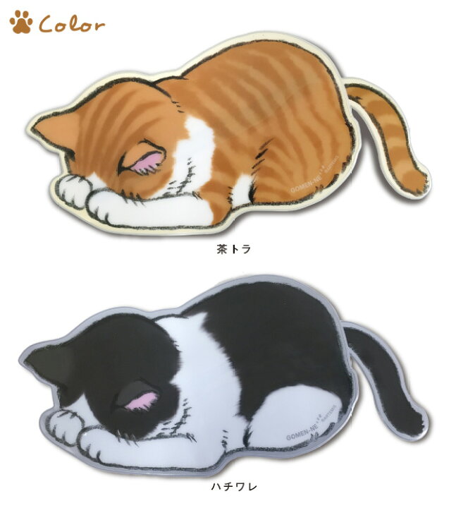 楽天市場 ごめん寝 ダイカットペンケース M ネコ ねこ 猫 雑貨 おしゃれ かわいい 猫好き おすすめ おもしろ イラスト グッズ すまん寝 ゆるして寝 ポーズ プレゼント 雑貨メーカー ラッピング 無料 雑貨メーカー直営店舗アーティミス