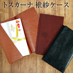 ふくさ おしゃれ メンズの人気商品 通販 価格比較 価格 Com