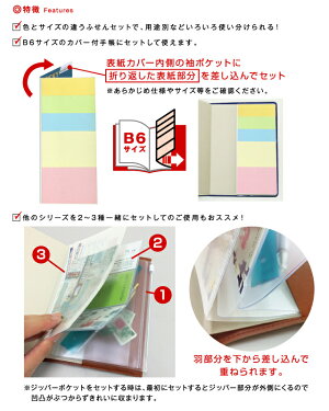 楽天市場 Diary 手帳小物 ふせん セット M ダイアリープラスのアーティミス 雑貨メーカー直営店舗アーティミス