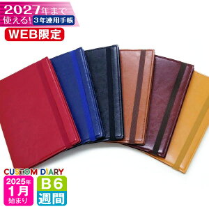 蒠 WEB 2025 N 1n܂ B6 3NAp_CA[ 3B6-gXJ[ixg m