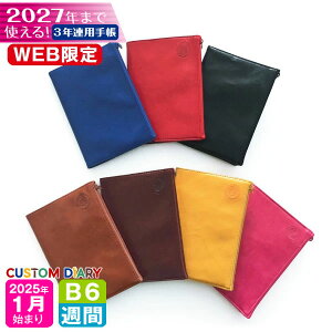 蒠 WEB 2025 N 1n܂ B6 3NAp_CA[ 3B6-gXJ[i|[` m