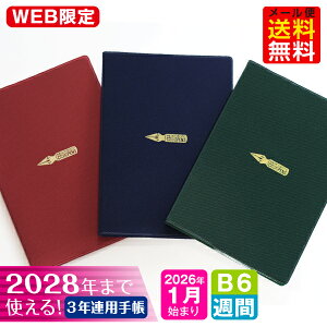 yI}PtIz蒠 WEB 2026N 1n܂ B6 3NAp_CA[ 3B6-y m