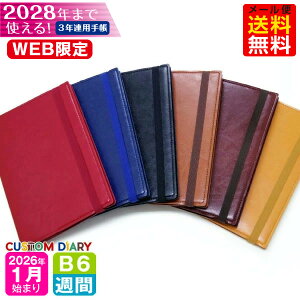 yI}PtIz蒠 WEB 2026N 1n܂ B6 3NAp_CA[ 3B6-gXJ[ixg m