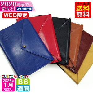 yI}PtIz蒠 WEB 2026N 1n܂ B6 3NAp_CA[ 3B6-gXJ[if^ m