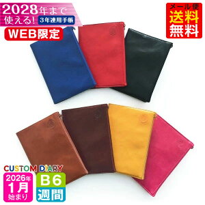 yI}PtIz蒠 WEB 2026N 1n܂ B6 3NAp_CA[ 3B6-gXJ[i|[` m