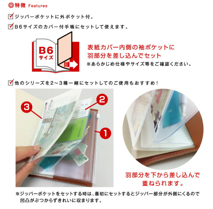 楽天市場 Diary B6 サイズ 手帳小物 ジッパーポケット M ダイアリープラスのアーティミス 雑貨メーカー直営店舗アーティミス