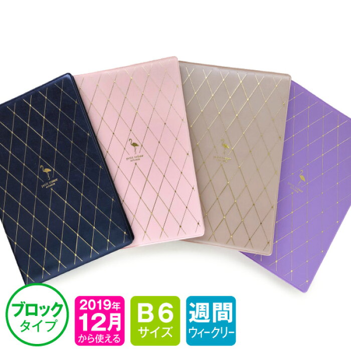 楽天市場 手帳 2020 年 1月始まり 12月から使える B6 ブロック Db6