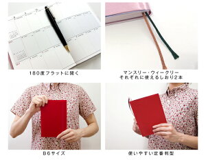 楽天市場 手帳 Web限定 年 1月始まり B6 3年連用ダイアリー 3b6 トスカーナベルト M 大人かわいい おしゃれ スケジュール帳 ダイアリー 大人 かわいい デザイン 父の日 母の日 プレゼント アーティミス 雑貨メーカー直営店舗アーティミス