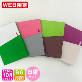 楽天市場 スケジュール帳 日曜始まりの通販