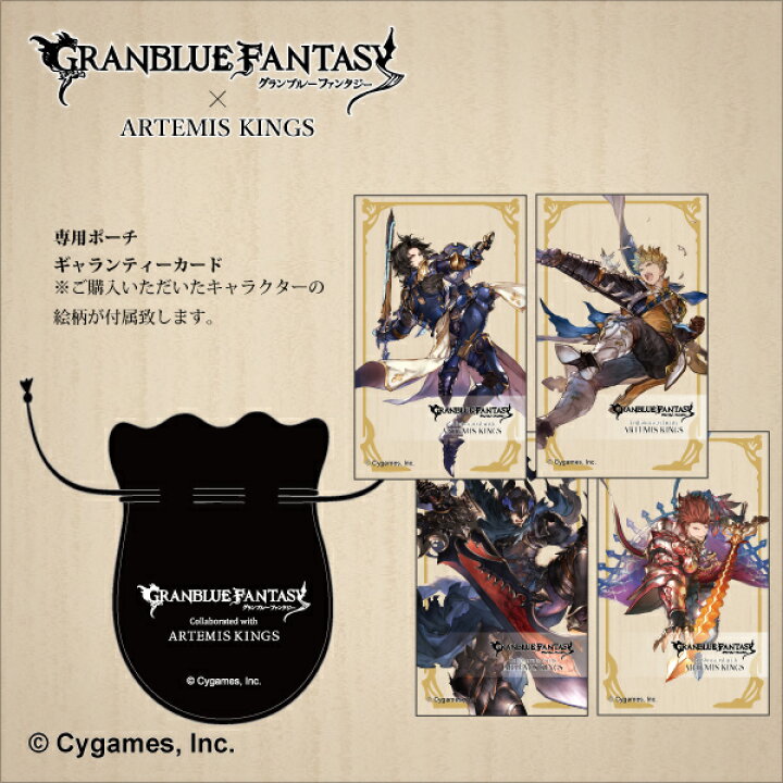 楽天市場 グランブルーファンタジー Artemiskings 四騎士モチーフチャーム コラボ アルテミスクラシック公式ショップ