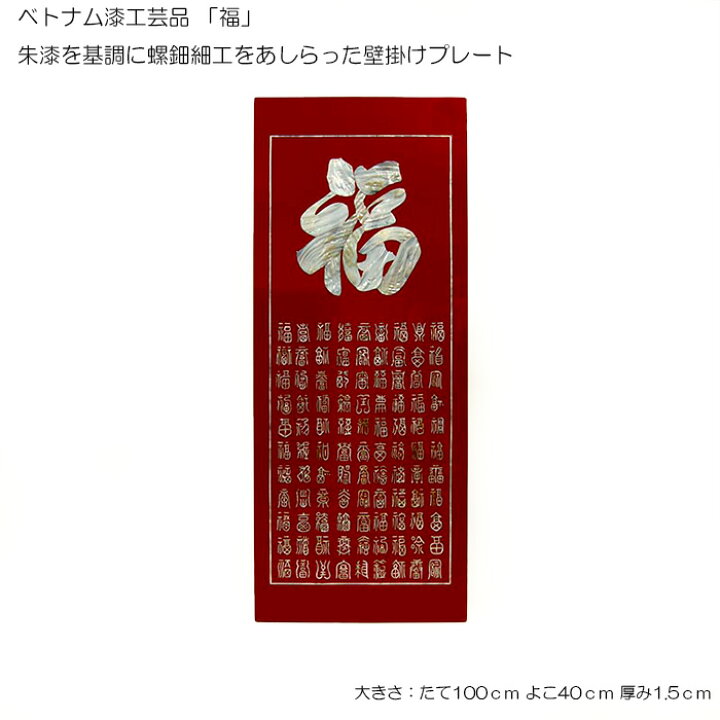 楽天市場】ベトナム漆 ベトナム漆工芸品 漆 漆工芸品 工芸品 工芸 