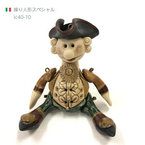 �C�^���A�� �Z���~�b�N���� ����l�`�X�y�V���� CAMALA �C���e���A ���� �M�t�g �v���[���g �������� ic40-10