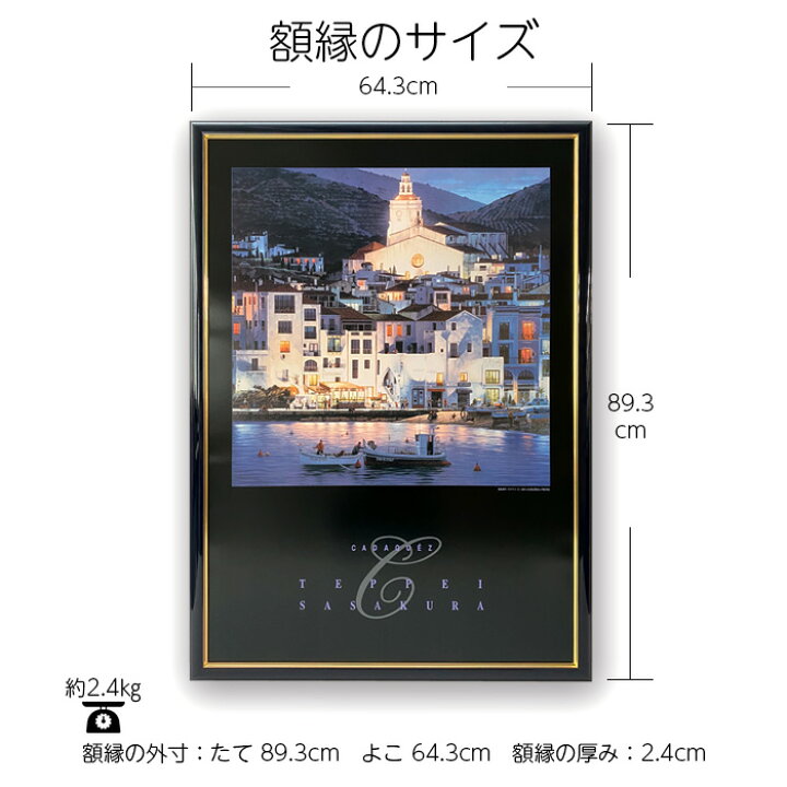 楽天市場】笹倉鉄平「カダケス」 ポップアート ポスター 額付き 
