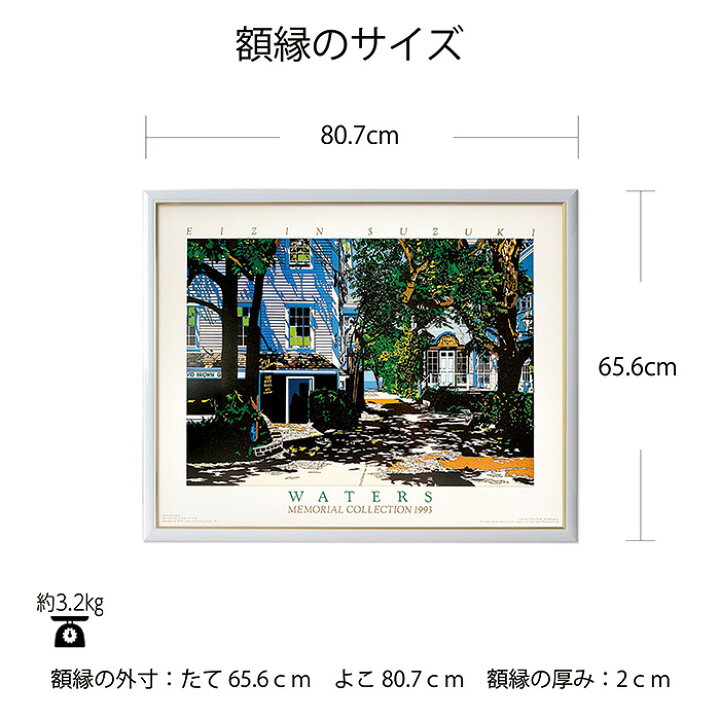 楽天市場】鈴木英人 「プロビンスタウンハウス」アートポスター 額付き 