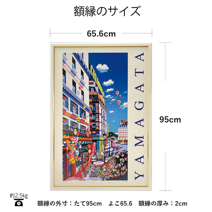 楽天市場】ヒロ・ヤマガタ「フラワーショップ」 ポスター 額付き 