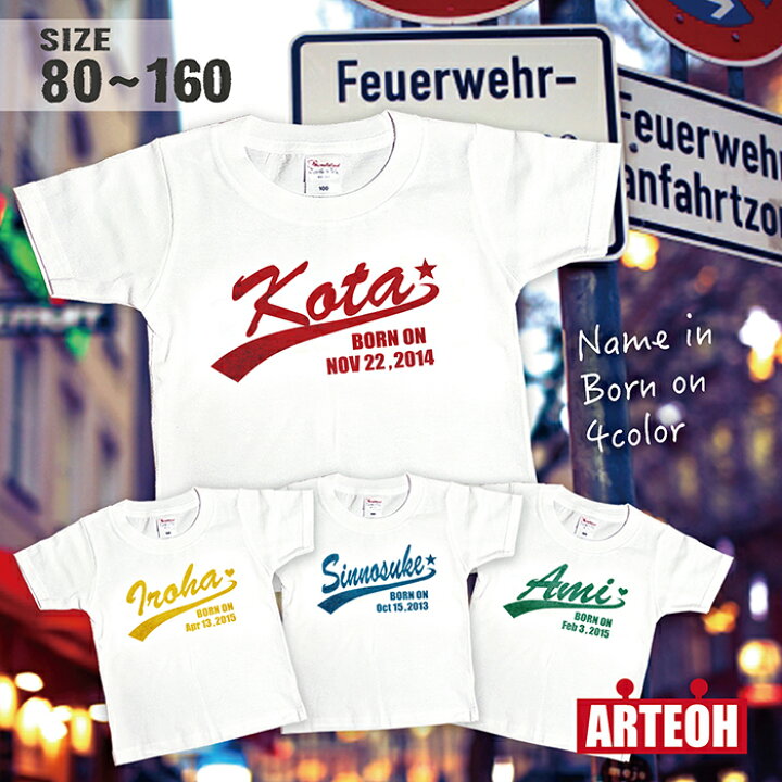 楽天市場 名前 誕生日 入れられる 名前入り 子供服 アメカジ Tシャツ 名入れギフト 名入れtシャツ 子供服 キッズtシャツ 名入れ 子供 男の子 女の子 キッズ ジュニア ストリート系 オリジナル 作成 半袖 かわいい 綿 100 アーテーオー ギフト プレゼント 出産祝い