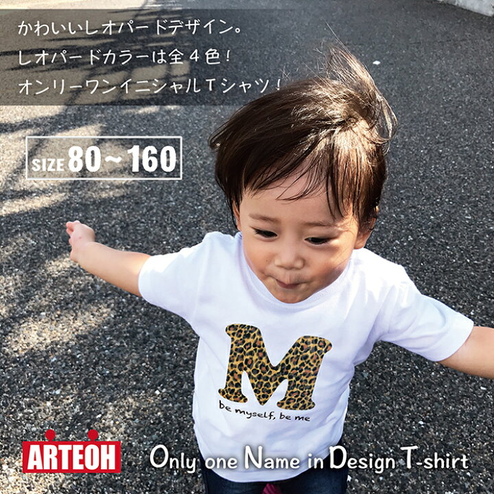楽天市場 イニシャル サイズ 選べる 名前入り 子供服 Tシャツ Tシャツ 名入れギフト 名入れtシャツ 子供服 名入れ 子供 男の子 女の子 キッズ ジュニア ストリート系 オリジナル 作成 半袖 かわいい レオパード 綿100 アーテーオー ギフト プレゼント 出産祝い