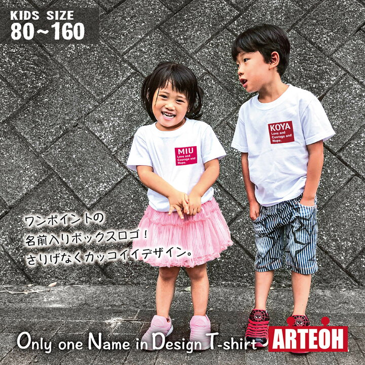 楽天市場 名前 サイズの選べる 名前入り 子供服 Tシャツ Tシャツ 名入れギフト 名入れtシャツ 子供服 キッズtシャツ 名入れ 子供 男の子 女の子 キッズ ジュニア ストリート系 オリジナル 作成 半袖 かわいい 綿100 アーテーオー Arteoh ギフト プレゼント 出産 楽天市場 名前 サイズの選べる 名前入り 子供服 Tシャツ Tシャツ 名入れギフト 名入れtシャツ 子供服 キッズtシャツ 名入れ 子供 男の子 女の子 キッズ ジュニア ストリート系 オリジナル 作成 半袖 かわいい 綿100 アーテーオー Arteoh ギフト プレゼント 出産