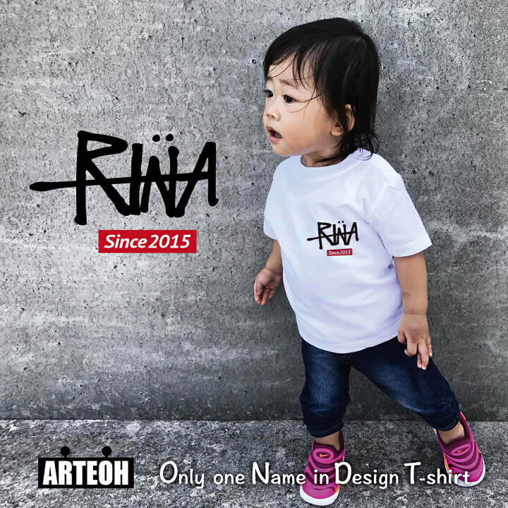 楽天市場 サイン風の名前が入れられる 名前入り 子供服 Tシャツ 名入れギフト 名入れtシャツ 子供服 キッズtシャツ 名入れ 子供 男の子 女の子 キッズ ジュニア ストリート系 オリジナル 作成 半袖 かわいい 綿100 アーテーオー Arteoh ギフト プレゼント 出産祝い