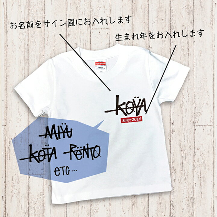 楽天市場 サイン風の名前が入れられる 名前入り 子供服 Tシャツ 名入れギフト 名入れtシャツ 子供服 キッズtシャツ 名入れ 子供 男の子 女の子 キッズ ジュニア ストリート系 オリジナル 作成 半袖 かわいい 綿100 アーテーオー Arteoh ギフト プレゼント 出産祝い