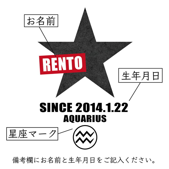 楽天市場 名前 誕生日 入れられる 名前入り 子供服 星柄 Tシャツ 名入れギフト 名入れtシャツ 子供服 キッズtシャツ 名入れ 子供 男の子 女の子 キッズ ジュニア ストリート系 オリジナル 作成 半袖 かわいい 星 綿 100 アーテーオー ギフト プレゼント 出産祝い 楽天市場 名前 誕生日 入れられる 名前入り 子供服 星柄 Tシャツ 名入れギフト 名入れtシャツ 子供服 キッズtシャツ 名入れ 子供 男の子 女の子 キッズ ジュニア ストリート系 オリジナル 作成 半袖 かわいい 星 綿 100 アーテーオー ギフト プレゼント 出産祝い