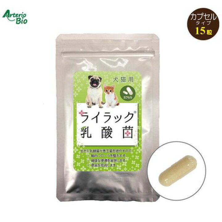 楽天市場 犬 猫 乳酸菌 サプリメント ペット おからパウダー カプセル 大豆 善玉菌 便秘 下痢 便臭 糞臭 消臭 免疫 免疫力 食物繊維 腸内フローラ ねこ 乳酸菌 犬 乳酸菌 猫 無味 無添加 プロバイオティクス ライラック乳酸菌のアテリオバイオ