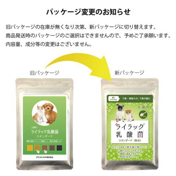 楽天市場 下痢 便秘の犬 下痢の成猫に 犬 猫 乳酸菌 サプリ サプリメント ペット おからパウダー 粉末 大豆 善玉菌 便秘 下痢 便臭 糞臭 消臭 免疫 免疫力 食物繊維 腸内フローラ ねこ 乳酸菌 犬 乳酸菌 猫 無味 無添加 プロバイオティクス ライラック乳酸菌の
