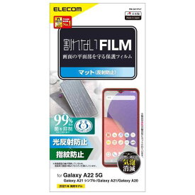 エレコム Galaxy A22 5G / A21 シンプル / A21 / A20 対応 フィルム ブルーライトカット