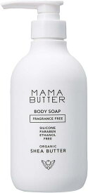 MAMA BUTTER(ママバター) 無添加 ボディソープ 無香料 【オーガニックシアバター配合 高保湿】 500ml 500ミリリットル (x 1)