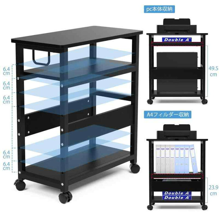 楽天市場】DEWEL プリンター台 パソコンラック pcワゴン 高さ70cm 棚板 