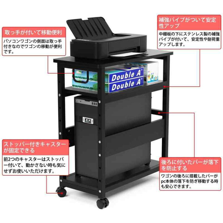 楽天市場】DEWEL プリンター台 パソコンラック pcワゴン 高さ70cm 棚板 