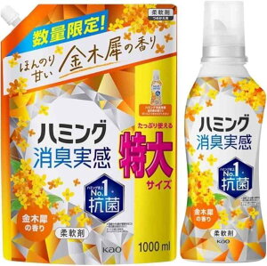 ハミング 柔軟剤キンモクセイの人気商品・通販・価格比較 - 価格.com