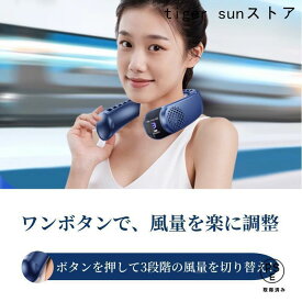 首掛け扇風機 ネッククーラー 2026新版 クーラーネック 扇風機 羽なし 小型 軽量 4000mAh大容量 首かけ 羽なし 2つ冷却プレート付 静音 携帯 正規品