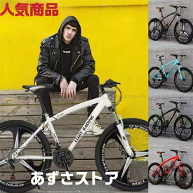 送料無料 自転車 バイク マウンテンバイク 太いタイヤ 21 24 27 30段変速 24インチ 26インチ スポーツアウトドア メンズ レディース