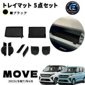 �_�C�n�c �V�^ ���[�� MOVE LA850S LA860S ��p �p�[�c ����ȃI�[�v���g���C�}�b�g ���C�����X�[�d���C�}�b�g �t�����g�h�����N�z�� ���A�h�����N�z���_�[�g���C �h�A�n���h���|�P�b�g
