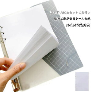 �V�X �͂����� �V�[�g ���� 6�� 80���Z�b�g �\���Ĕ������� 80���Z�b�g ������ �V�[���� ������ �䎆 �X�e�b�J�[ A6 �V�[���䎆