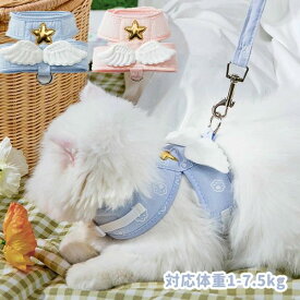 猫用品 ハーネス ペットリード リードセット ペットハーネス 猫