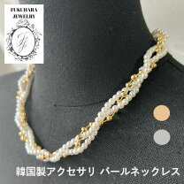 楽天市場】三連 ツイスト パール ネックレスの通販